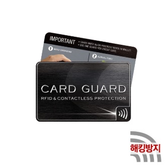Go Travel RFID 해킹방지 카드 2개 세트